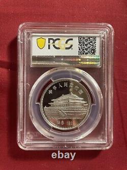 China 1986 10 Yuan Silver Proof Coin Year of Tiger PCGS PR69 DCAM